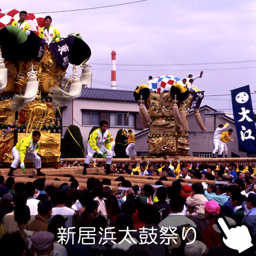 新居浜太鼓祭り
